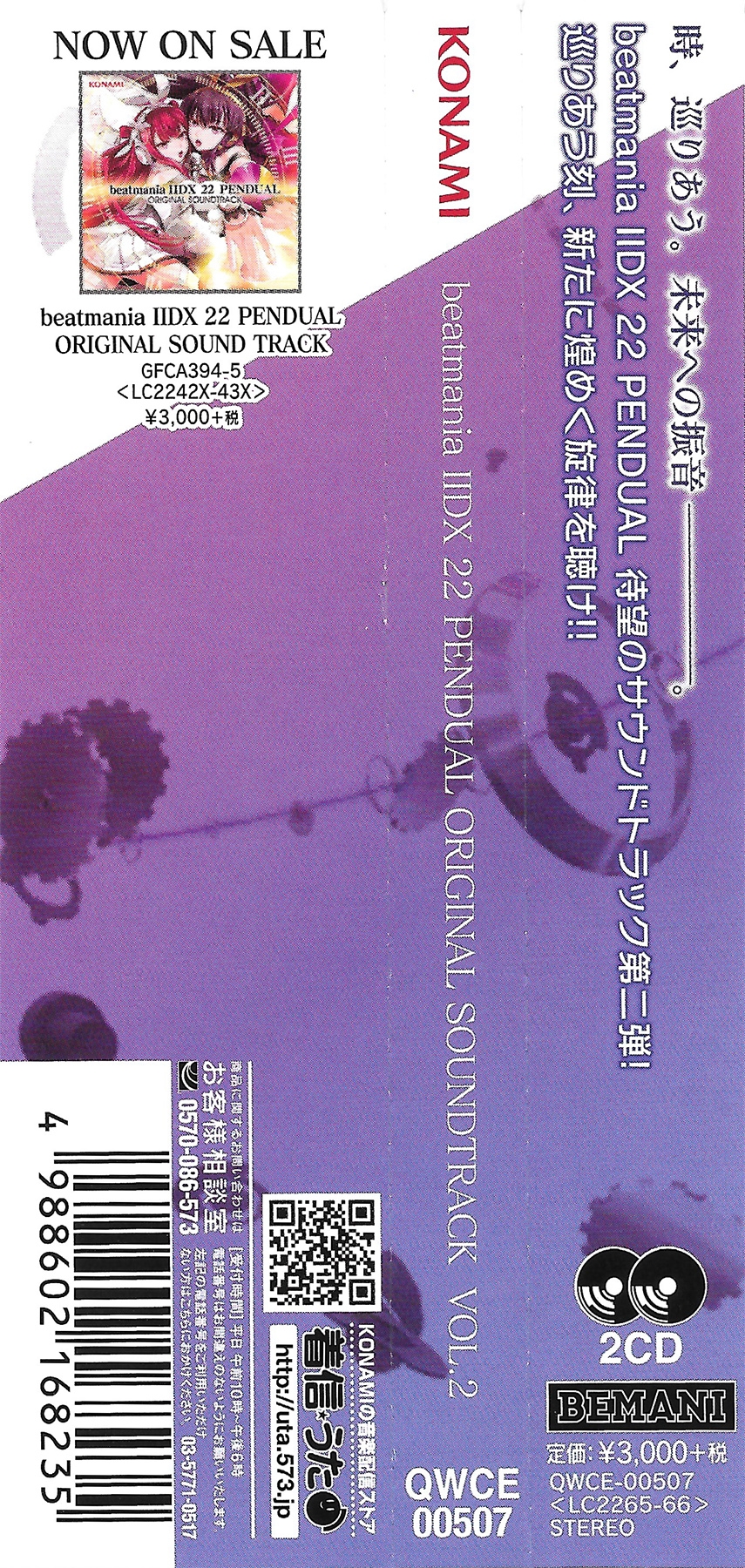 beatmania IIDX 22 PENDUAL ORIGINAL SOUNDTRACK VOL.2 (2015